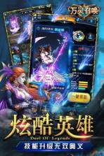 万灵召唤 v1.0 无限钻石版下载 截图