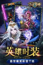 万灵召唤 v1.0 无限钻石版下载 截图