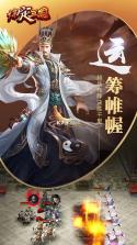 谋定三国 v1.4.4 九游版 截图