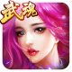 绝世武魂游戏v1.0.4.0