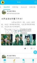 小钢笔 v1.0.0 app下载 截图