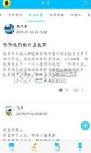 小钢笔 v1.0.0 app下载 截图