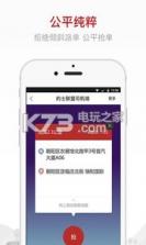 的士联盟司机端 v2.6.0 app下载 截图