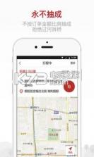 的士联盟司机端 v2.6.0 app下载 截图