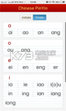 小熊拼音 v1.0.0 手机版下载· 截图