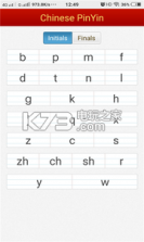 小熊拼音 v1.0.0 手机版下载· 截图