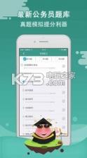 教师资格证考试通 v1.0.0 app下载 截图