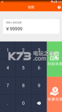 闪电收银 v6.0.9 app下载 截图