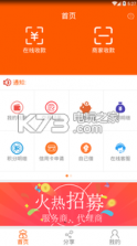 闪电收银 v6.0.9 app下载 截图