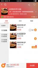 一诺八达到家 v1.0.2 app下载 截图
