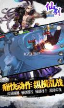 仙剑加强版 v1.0.5.2.0 无限钻石版下载 截图