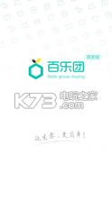 百乐团商家端 v1.0 安卓正版下载 截图