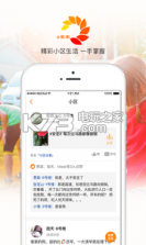 e家家 v3.7 手机软件 截图