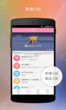 beyou星座 v2.2 安卓正版下载 截图