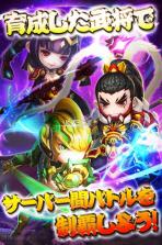 异世界三国志 v2.1.1 下载 截图