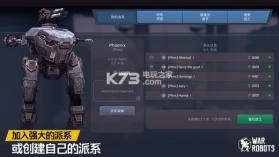 War Robots v10.5.2 安卓版下载 截图