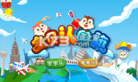 宝贝学认国旗 v1.0 app下载 截图