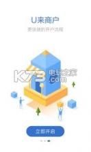 U来 v1.3.7 安卓正版下载 截图