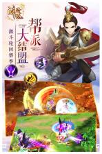 醉玲珑 v1.2.1 公测版 截图