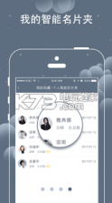 智能人 v3.7.6 app下载 截图