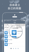 智能人 v3.7.6 app下载 截图