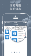 智能人 v3.7.6 app下载 截图