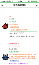 以撒的结合图鉴app v1.0 下载 截图