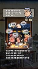 关东煮店人情故事2 v1.00 游戏下载 截图