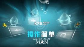 水滴侠 v1.1.4.134 中文版下载 截图