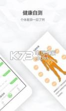 私疗 v1.0 app下载 截图