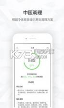 私疗 v1.0 app下载 截图