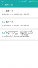 同乡客 v2.2.0 手机软件下载 截图