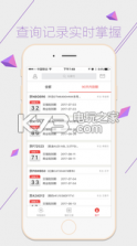 车险机器人 v4.2.13 软件下载 截图
