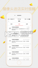车险机器人 v4.2.13 软件下载 截图