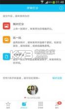 颜值测试相机 v1.1 软件下载 截图