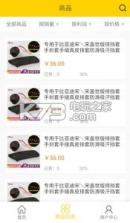 车芒果商家版 v3.0.0.1 手机app下载 截图