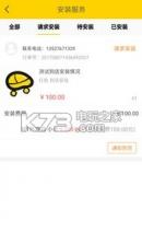 车芒果商家版 v3.0.0.1 手机app下载 截图