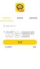 车芒果商家版 v3.0.0.1 手机app下载 截图