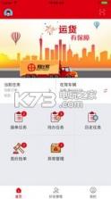 驼驮运 v1.5.5 app下载 截图