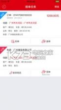 驼驮运 v1.5.5 app下载 截图