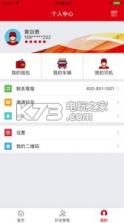 驼驮运 v1.5.5 app下载 截图