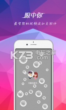 眼中你 v3.1.8 app下载 截图