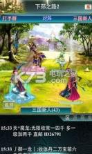 幻想三国ol v1.1 最新版下载 截图