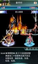 幻想三国ol v1.1 金砖修改版下载 截图