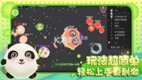 球球世界 v2.0.4.0 游戏下载 截图