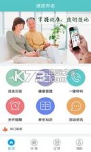 德居养老 v4.0 app下载 截图
