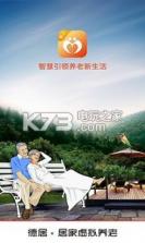 德居养老 v4.0 app下载 截图