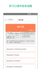 Magoosh TOEFL Speaking v1.2 软件下载 截图