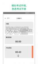 Magoosh TOEFL Speaking v1.2 软件下载 截图