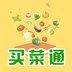 买菜通 v1.0.5 app下载